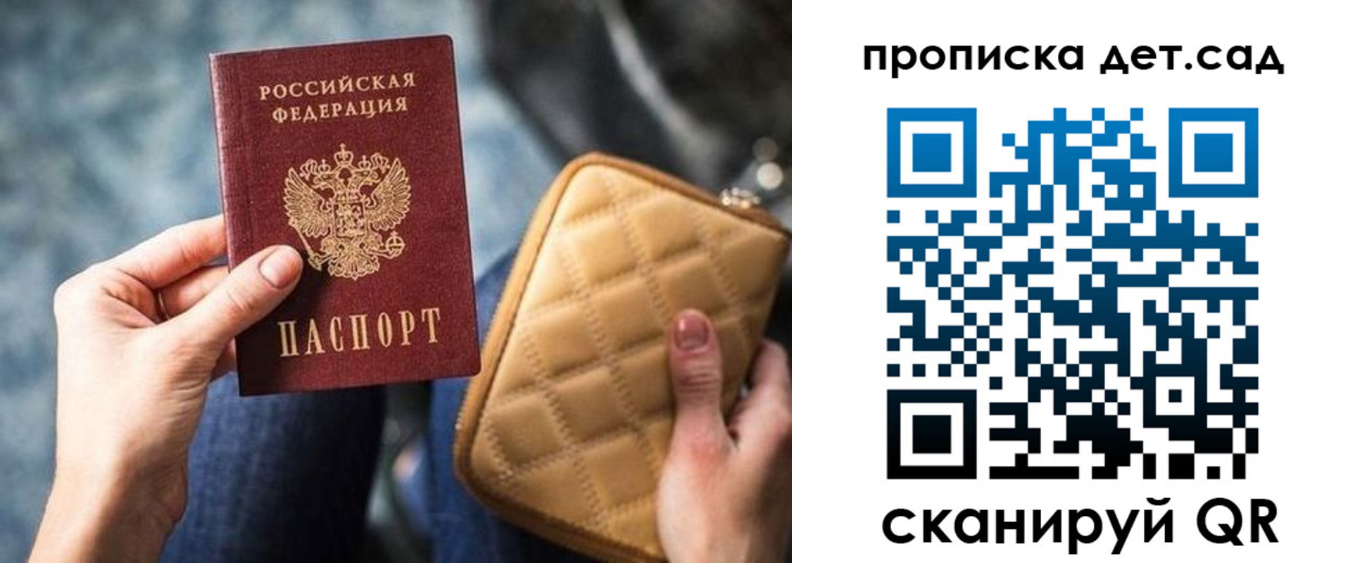 прописка ребенка в Сургуте