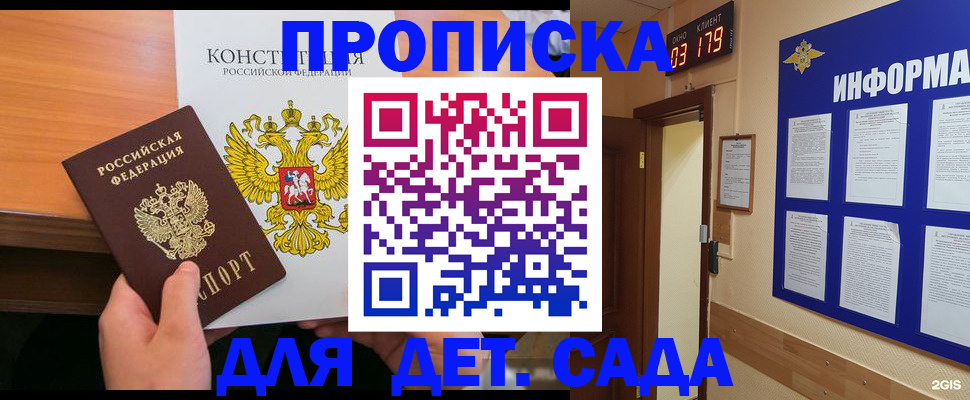 временная регистрация надежно в Сургуте