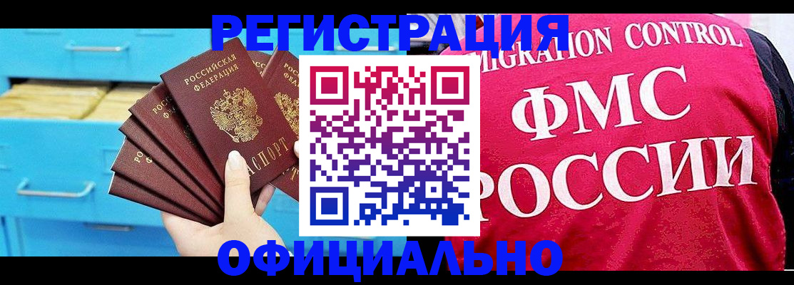 временная регистрация надежно в Сургуте