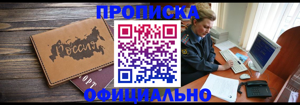 пропишу в квартире в Сургуте
