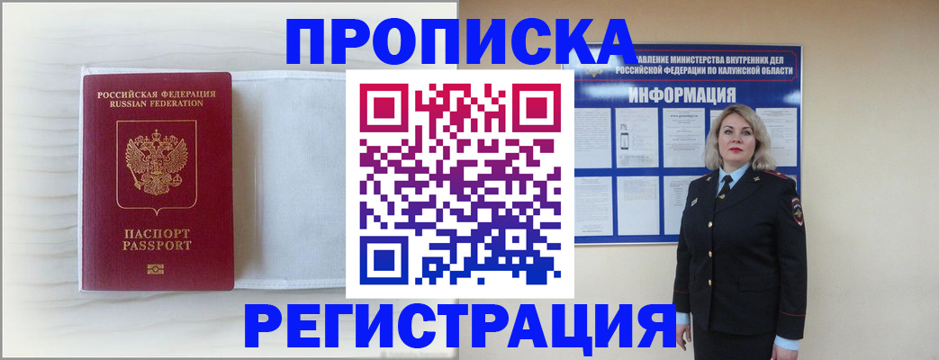 временная регистрация в Сургуте