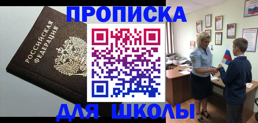 где прописаться в Сургуте